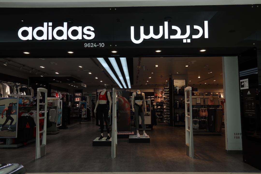 Adidas City Center